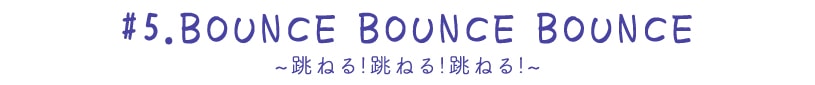 ~アイガットイット!~