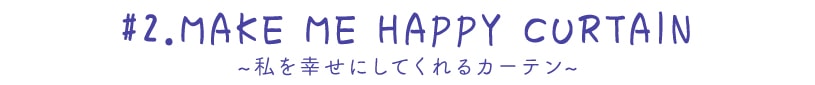 ~ミーティング~