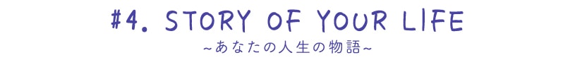 ~ミーティング~