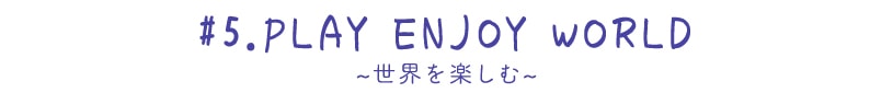 ~ミーティング~