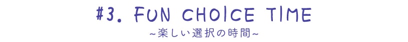~ラン!ラン!ラン!~
