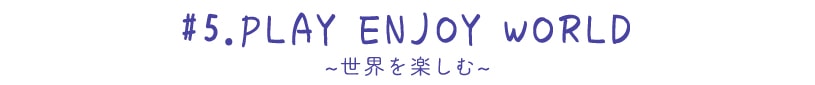 ~ラン!ラン!ラン!~