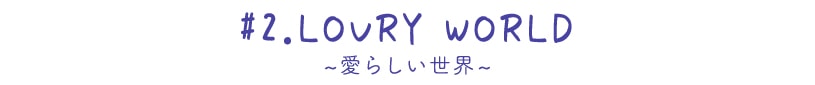フレンズネスト