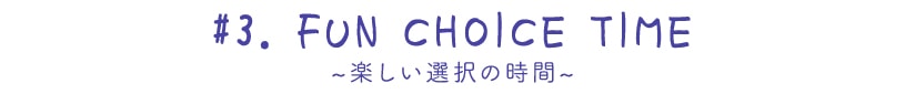 フレンズネスト