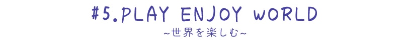 フレンズネスト