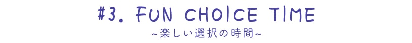 ~ラブイズワンダフル~