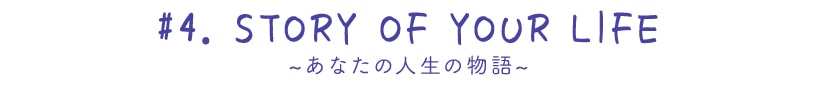 ~ラブイズワンダフル~