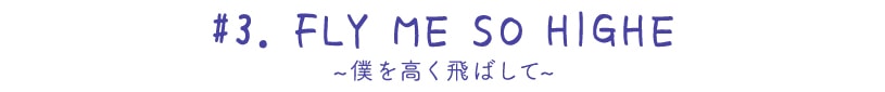 ~チャットウェイボイル~