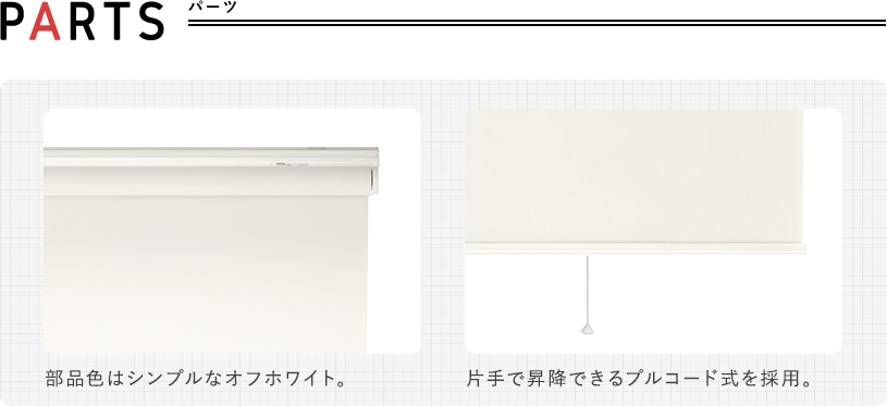 ロールスクリーン 防カビ 撥水加工 ＜ベーシック 浴室 ＞ 1cm刻みのカーテン パーフェクトスペースカーテン館