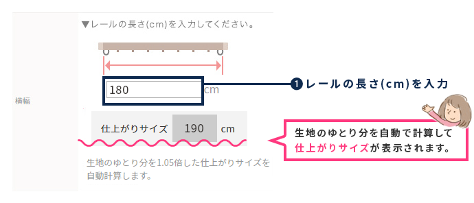 生地のゆとり分を自動で計算して仕上がりサイズが表示されます