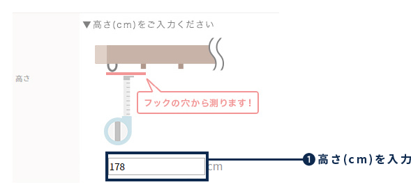 フックの穴から測ります