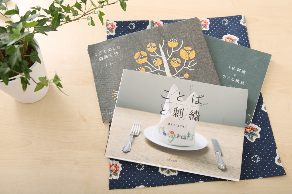 3つの刺繍の本