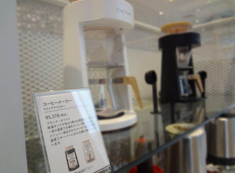 第8回 青山インテリアショップ紹介 Vr体験ができる 話題の Francfranc フランフラン 青山店 One Life パーフェクトスペースカーテン館 第8回 青山インテリアショップ紹介 Vr体験ができる 話題の Francfranc フランフラン 青山店 One Life パーフェクトスペースカーテン館