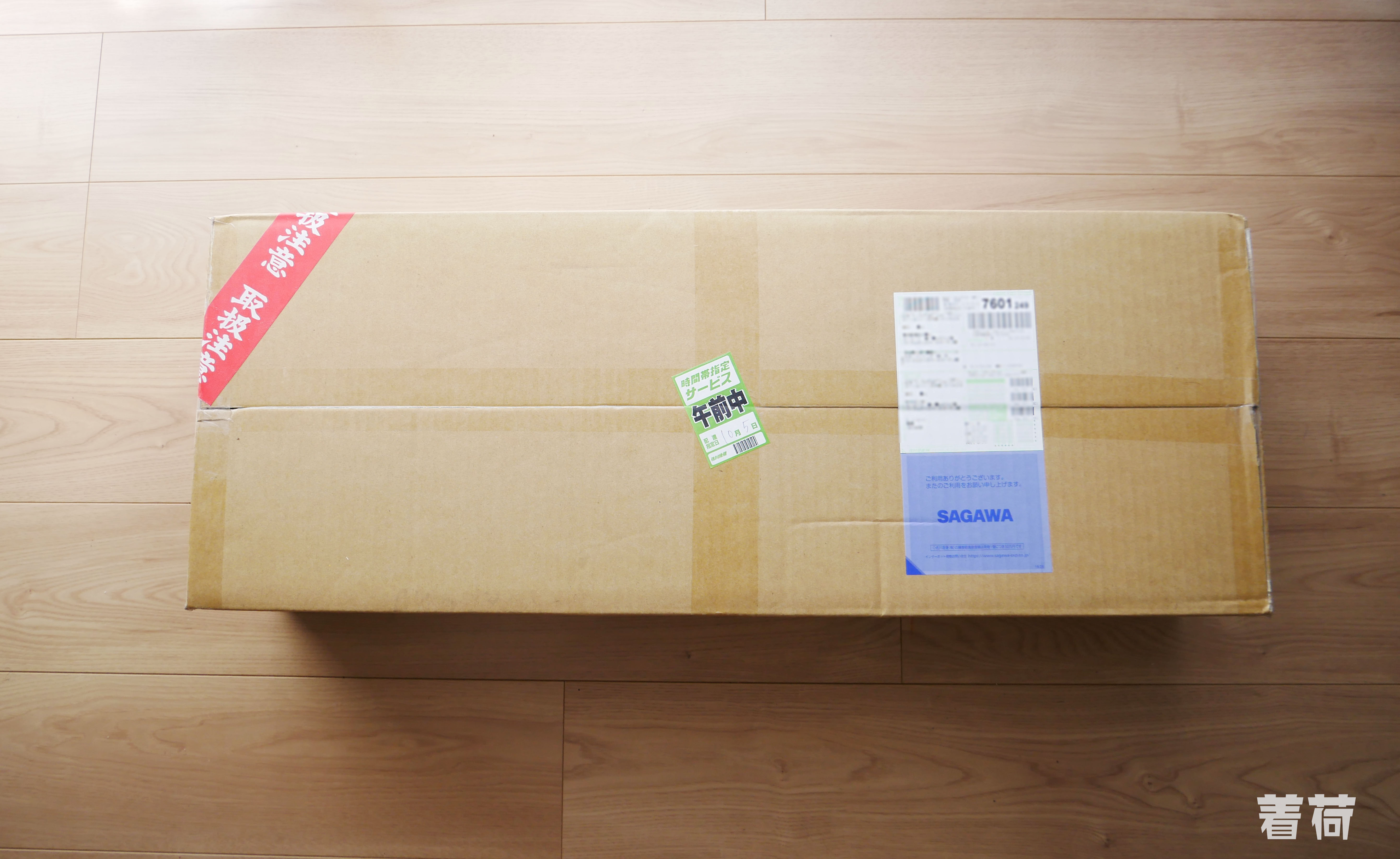 段ボールの荷物