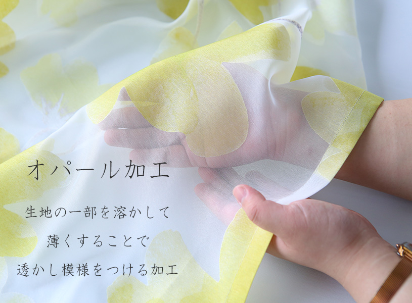 オパール加工