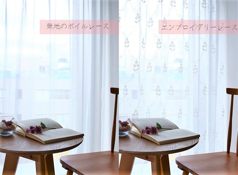 エンブロイダリー 刺繍 レースカーテンでいつもの無地カーテンもぐっとお洒落に One Life パーフェクトスペースカーテン館 エンブロイダリー 刺繍 レースカーテンでいつもの無地カーテンもぐっとお洒落に One Life パーフェクトスペースカーテン館