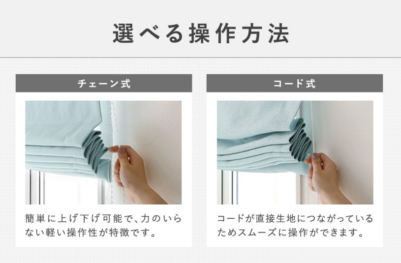 シェードの操作方法