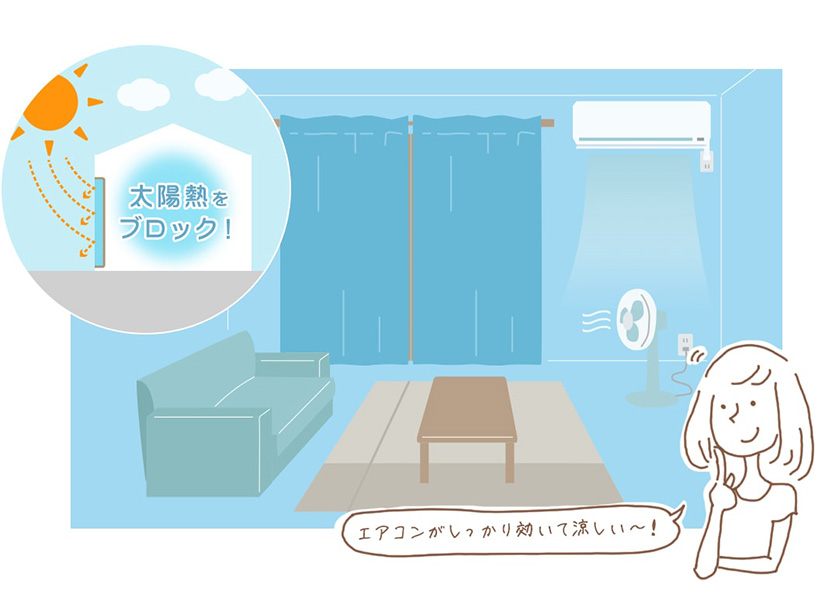 カーテンを閉めて室温を快適に保てている画像
